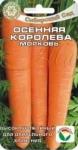 Морковь Осенняя королева 2гр КРАТНО 10шт Сиб сад/59437